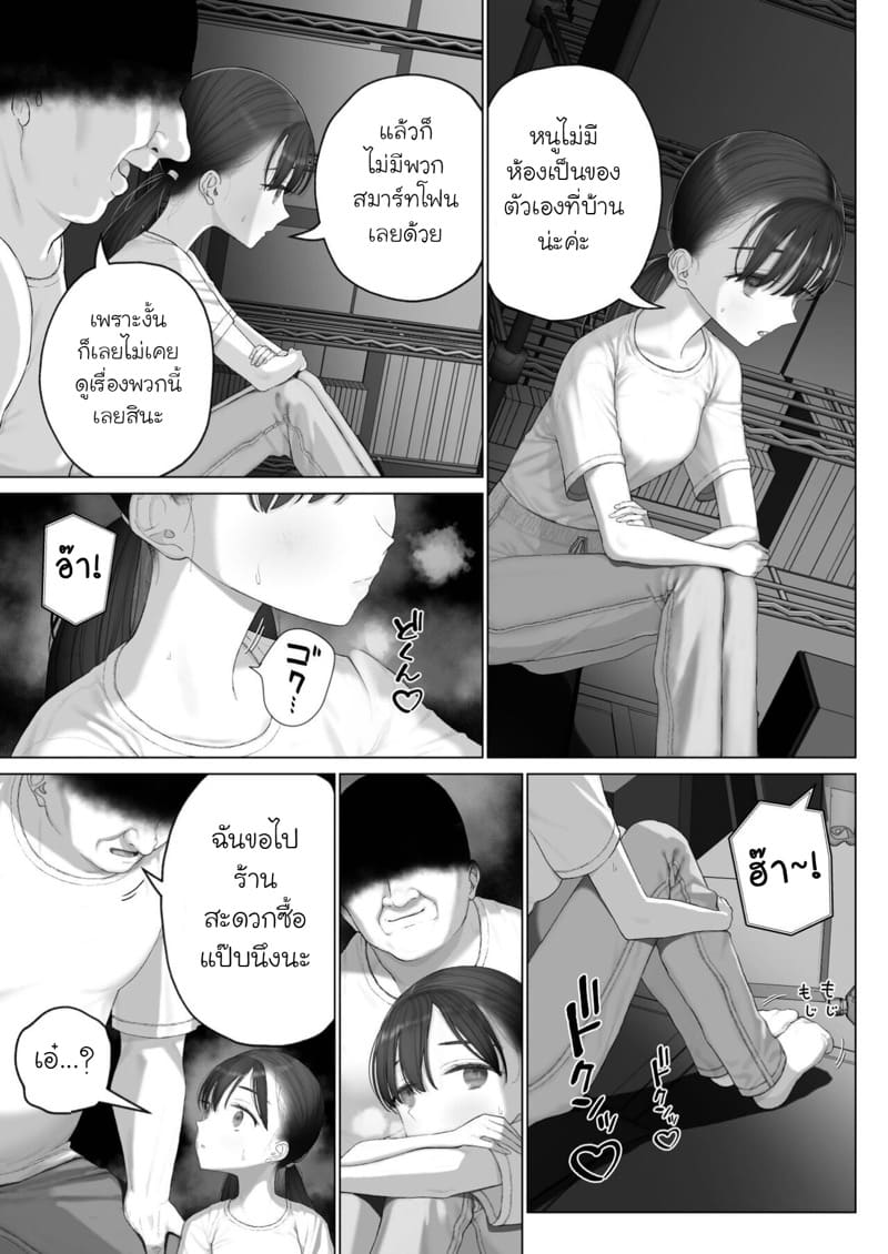 วิธีทำให้ผู้หญิงตกหลุมรัก How To Charm A Girl – Part 1