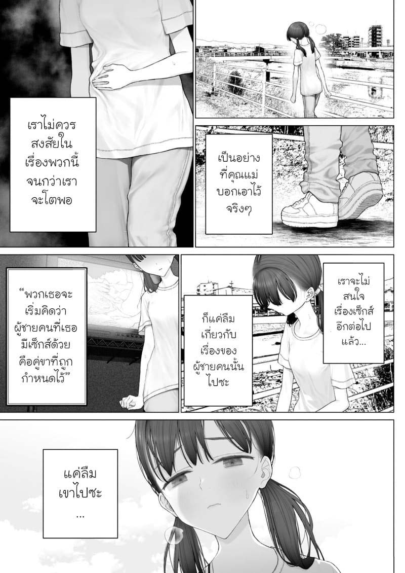 วิธีทำให้ผู้หญิงตกหลุมรัก How To Charm A Girl – Part 1