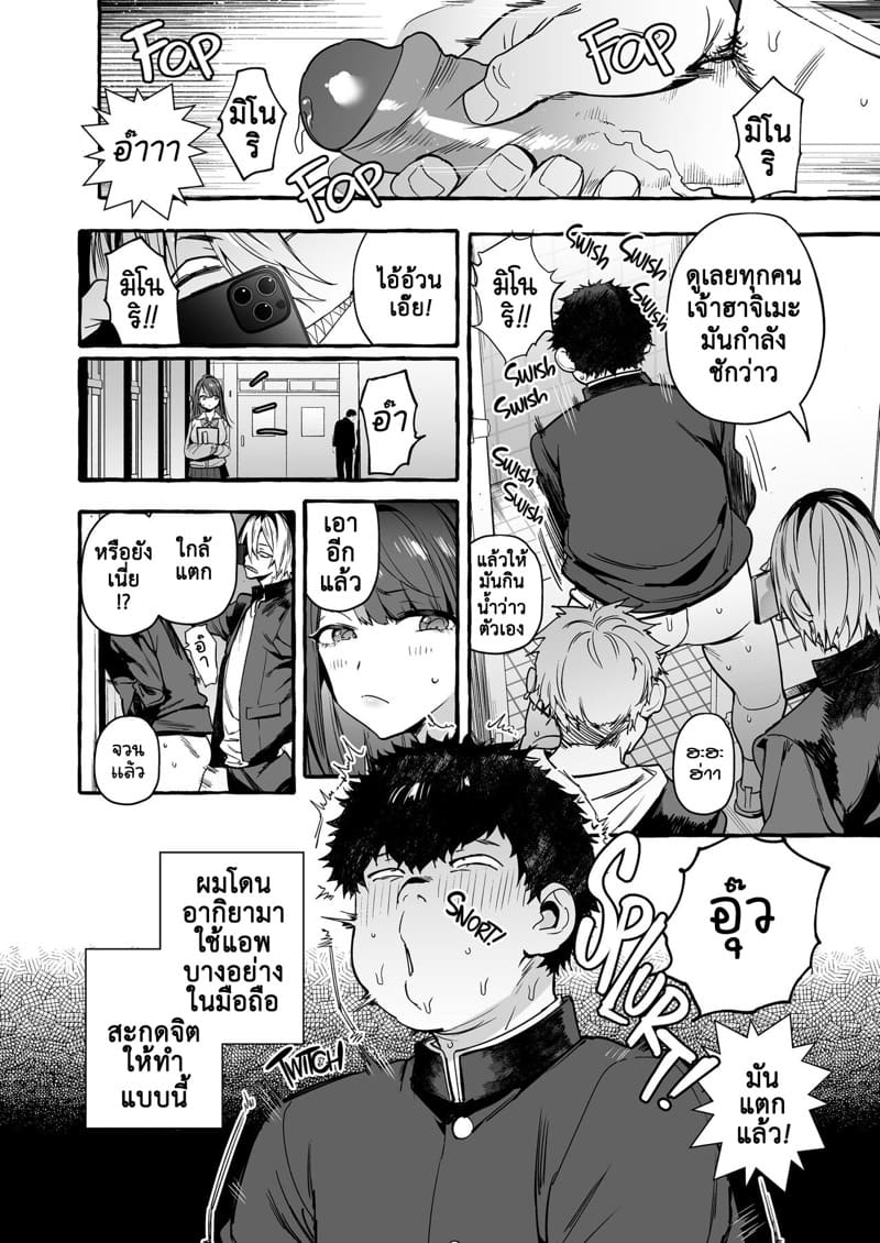 สะกดจิตทั้งแม่ทั้งลูก Saimin NTR Oyako | Hypnosis Netorare 2.0: Mother and Daughter