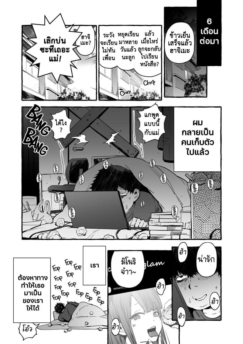 สะกดจิตทั้งแม่ทั้งลูก Saimin NTR Oyako | Hypnosis Netorare 2.0: Mother and Daughter