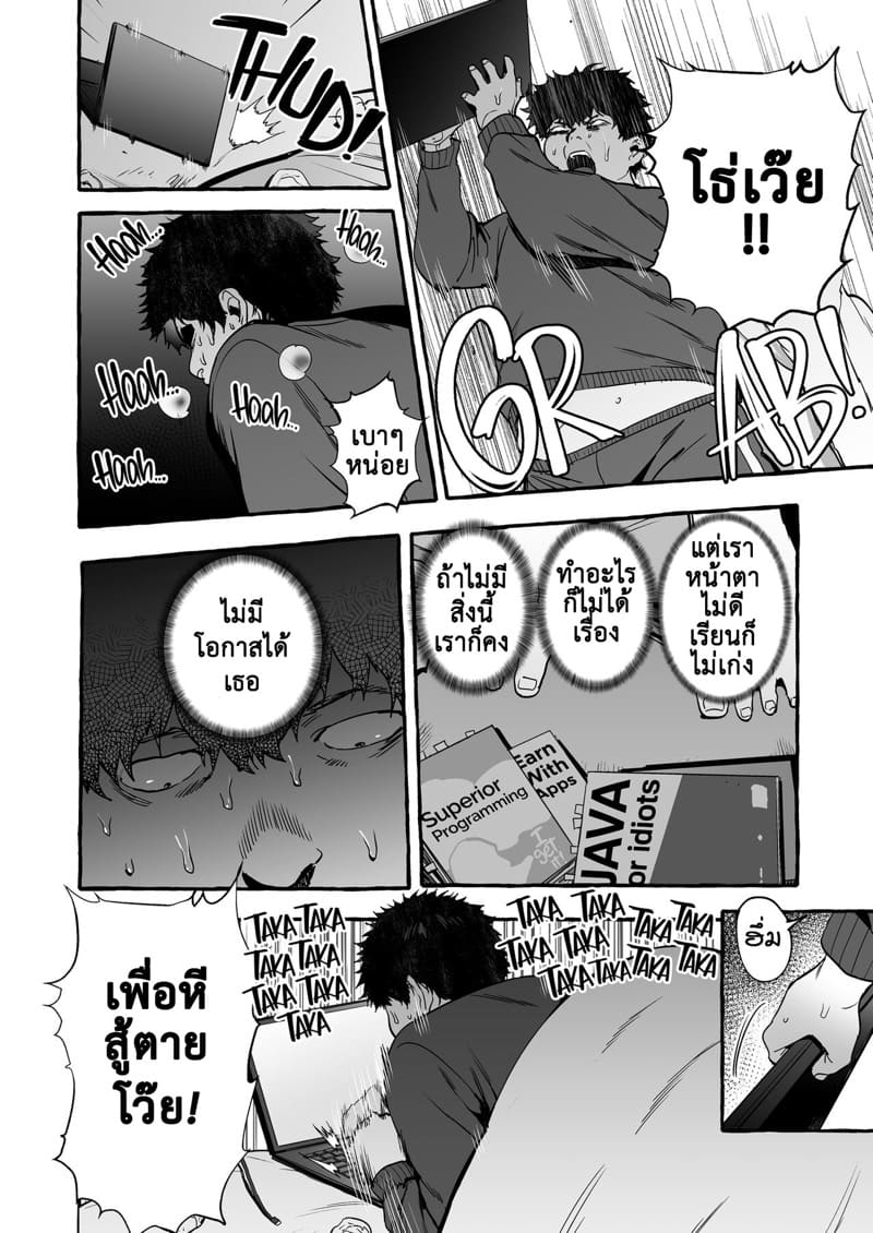 สะกดจิตทั้งแม่ทั้งลูก Saimin NTR Oyako | Hypnosis Netorare 2.0: Mother and Daughter