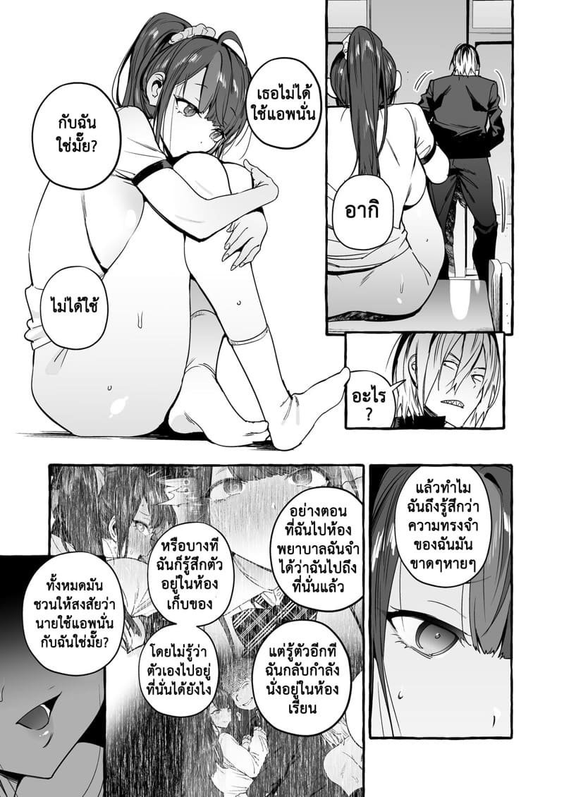 สะกดจิตทั้งแม่ทั้งลูก Saimin NTR Oyako | Hypnosis Netorare 2.0: Mother and Daughter