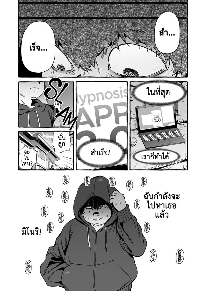 สะกดจิตทั้งแม่ทั้งลูก Saimin NTR Oyako | Hypnosis Netorare 2.0: Mother and Daughter