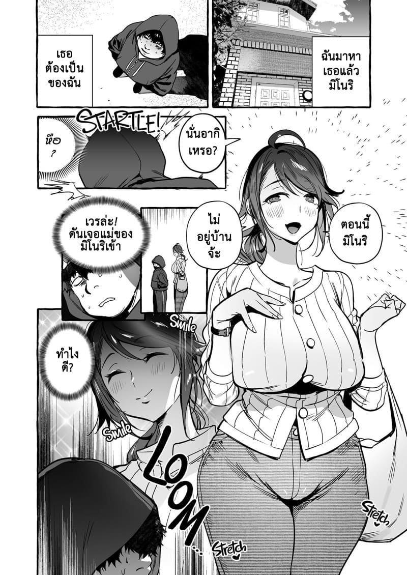 สะกดจิตทั้งแม่ทั้งลูก Saimin NTR Oyako | Hypnosis Netorare 2.0: Mother and Daughter