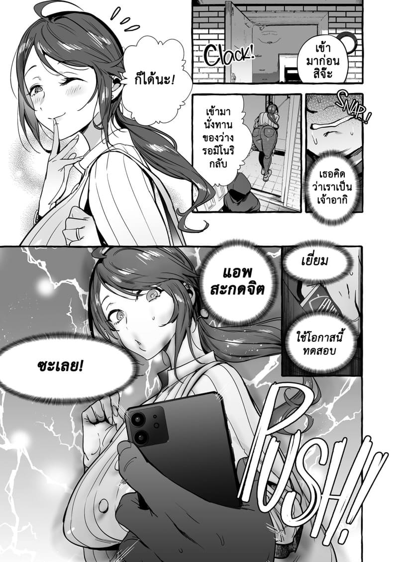 สะกดจิตทั้งแม่ทั้งลูก Saimin NTR Oyako | Hypnosis Netorare 2.0: Mother and Daughter