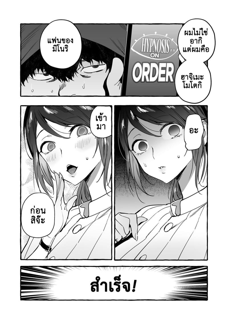 สะกดจิตทั้งแม่ทั้งลูก Saimin NTR Oyako | Hypnosis Netorare 2.0: Mother and Daughter