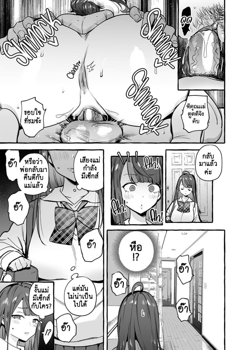 สะกดจิตทั้งแม่ทั้งลูก Saimin NTR Oyako | Hypnosis Netorare 2.0: Mother and Daughter