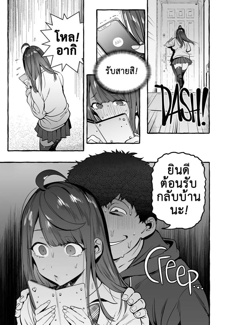 สะกดจิตทั้งแม่ทั้งลูก Saimin NTR Oyako | Hypnosis Netorare 2.0: Mother and Daughter