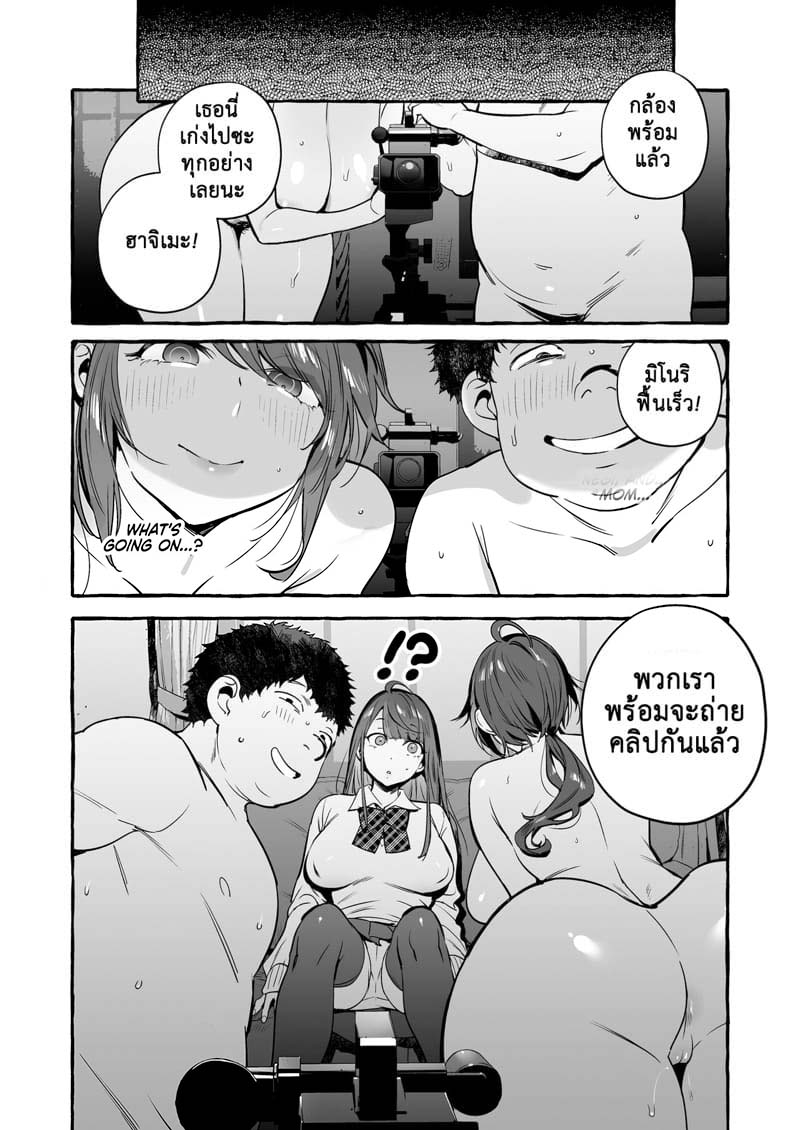 สะกดจิตทั้งแม่ทั้งลูก Saimin NTR Oyako | Hypnosis Netorare 2.0: Mother and Daughter