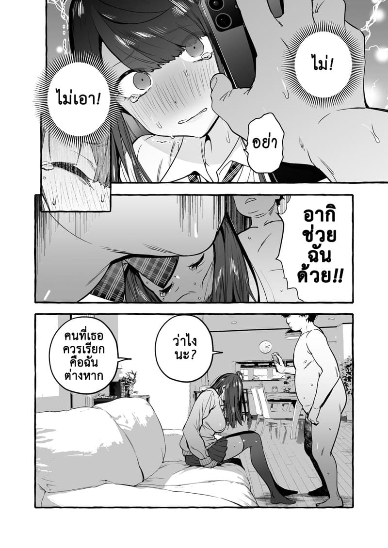 สะกดจิตทั้งแม่ทั้งลูก Saimin NTR Oyako | Hypnosis Netorare 2.0: Mother and Daughter