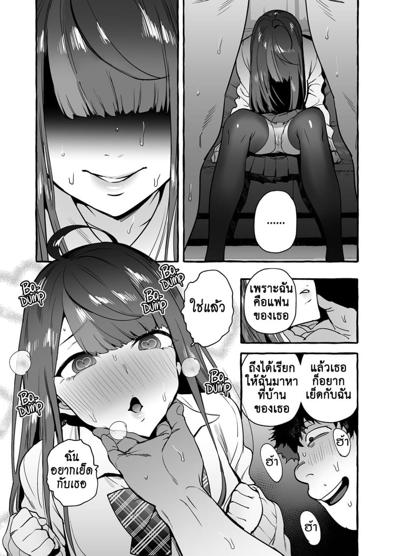 สะกดจิตทั้งแม่ทั้งลูก Saimin NTR Oyako | Hypnosis Netorare 2.0: Mother and Daughter