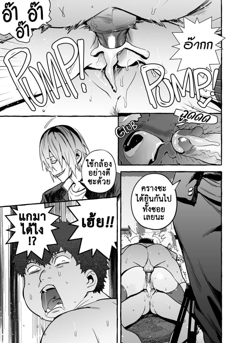 สะกดจิตทั้งแม่ทั้งลูก Saimin NTR Oyako | Hypnosis Netorare 2.0: Mother and Daughter