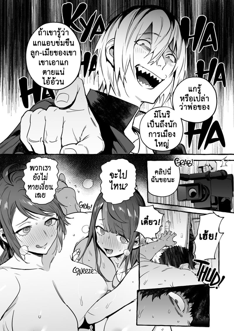 สะกดจิตทั้งแม่ทั้งลูก Saimin NTR Oyako | Hypnosis Netorare 2.0: Mother and Daughter