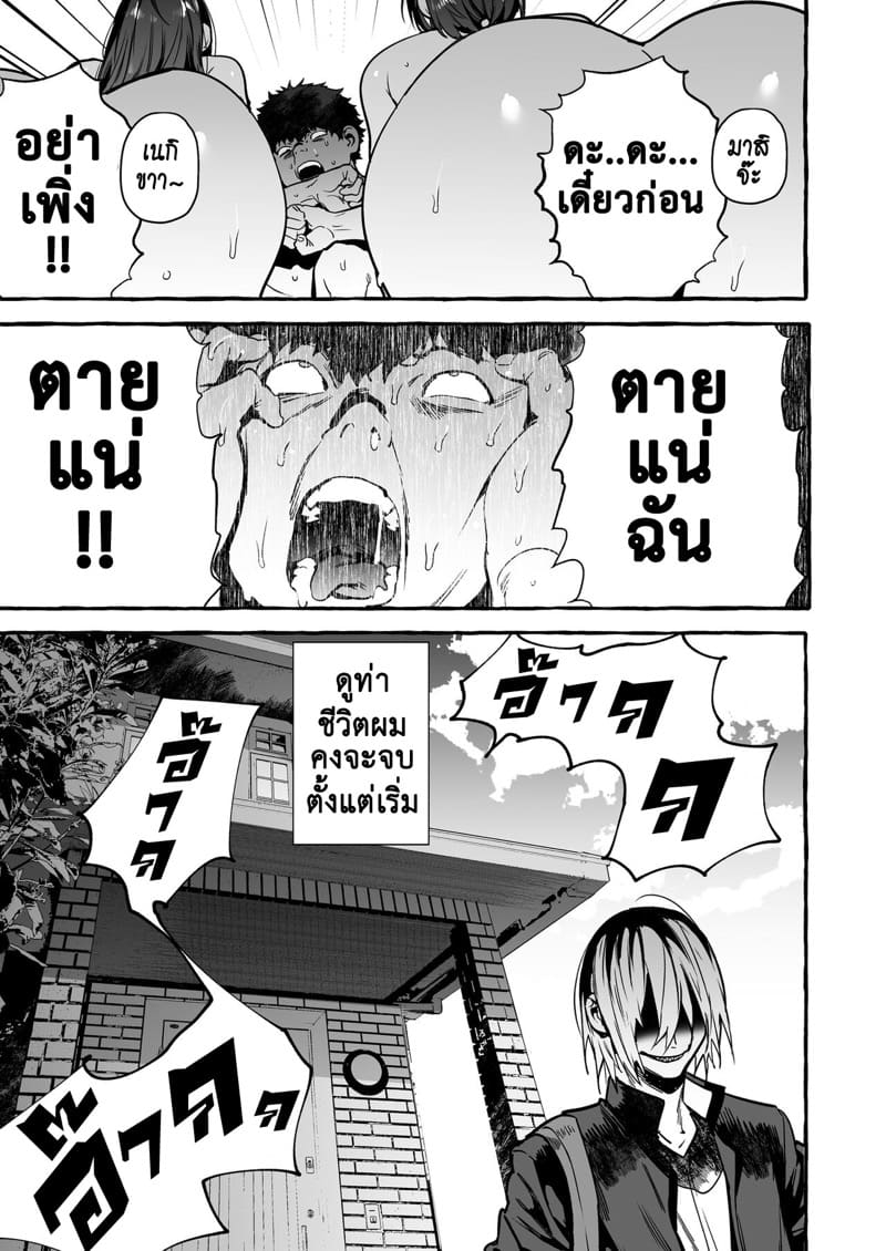 สะกดจิตทั้งแม่ทั้งลูก Saimin NTR Oyako | Hypnosis Netorare 2.0: Mother and Daughter