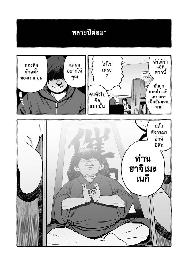 สะกดจิตทั้งแม่ทั้งลูก Saimin NTR Oyako | Hypnosis Netorare 2.0: Mother and Daughter