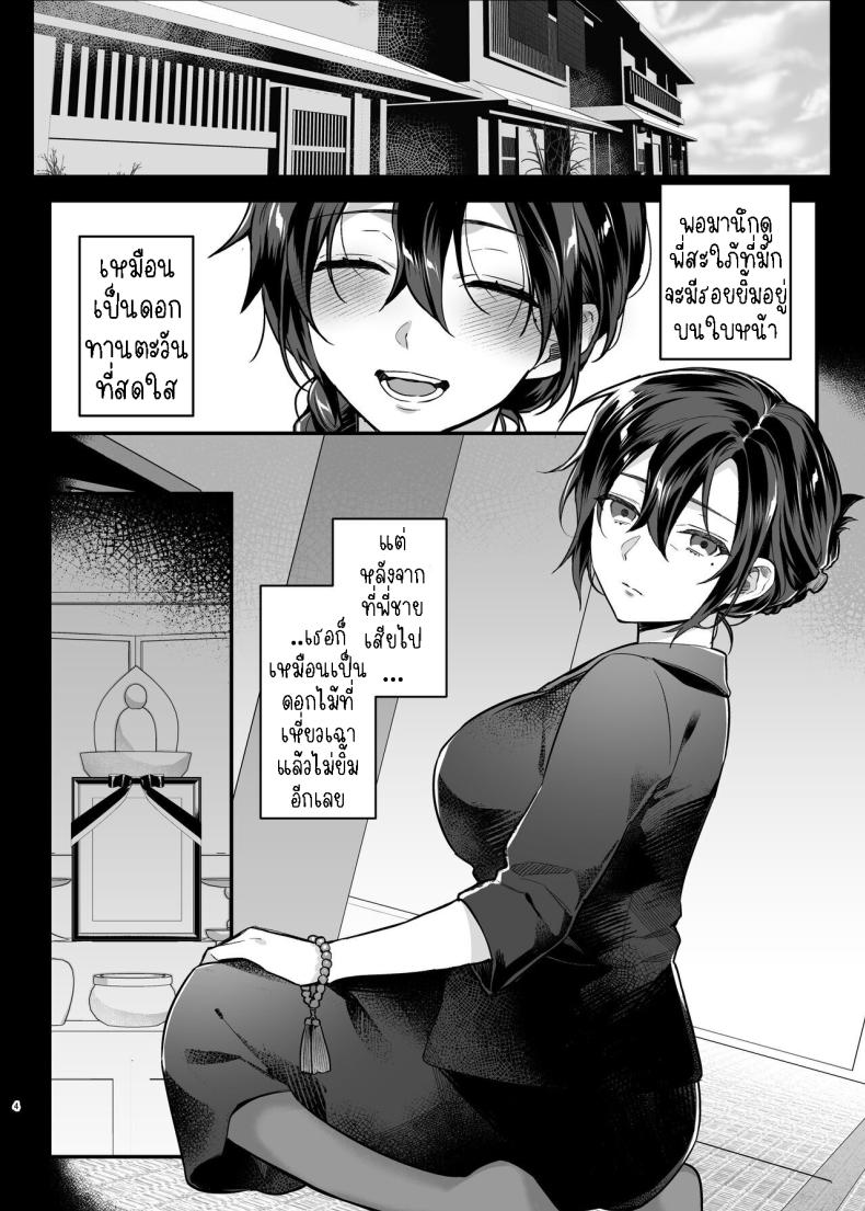 เมียม่ายของพี่ชายผม My Brother’s Widow!