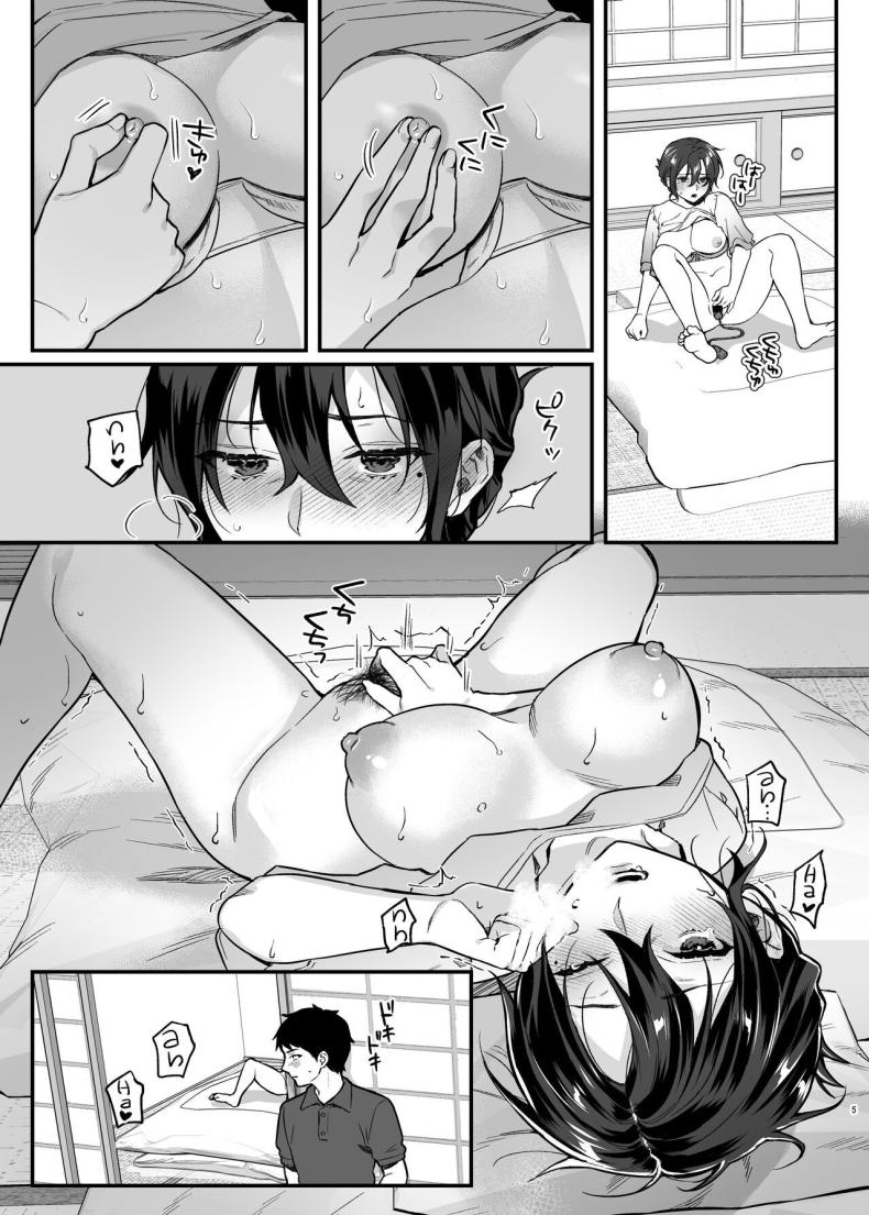 เมียม่ายของพี่ชายผม My Brother’s Widow!