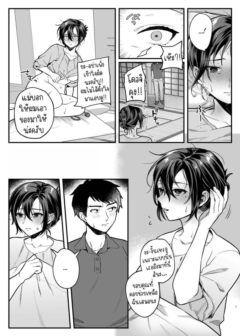 เมียม่ายของพี่ชายผม My Brother’s Widow!