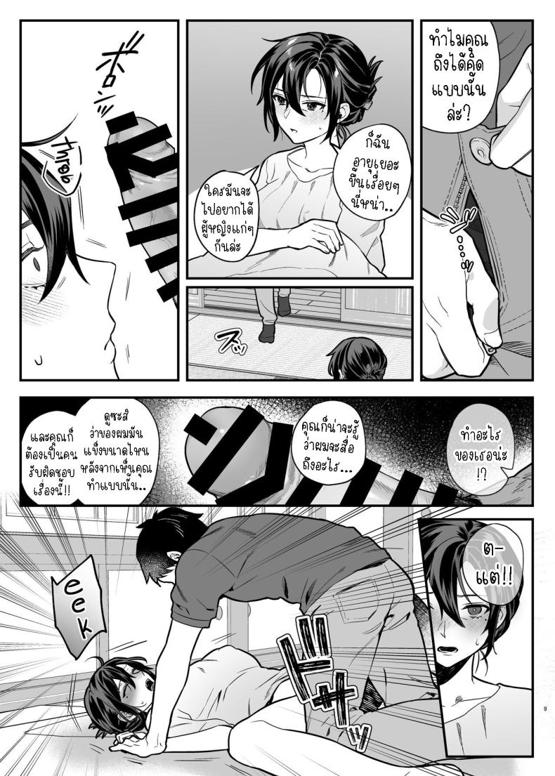 เมียม่ายของพี่ชายผม My Brother’s Widow!