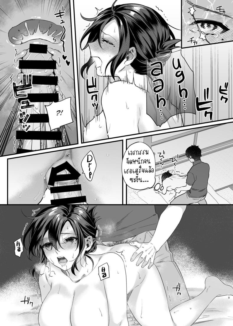 เมียม่ายของพี่ชายผม My Brother’s Widow!