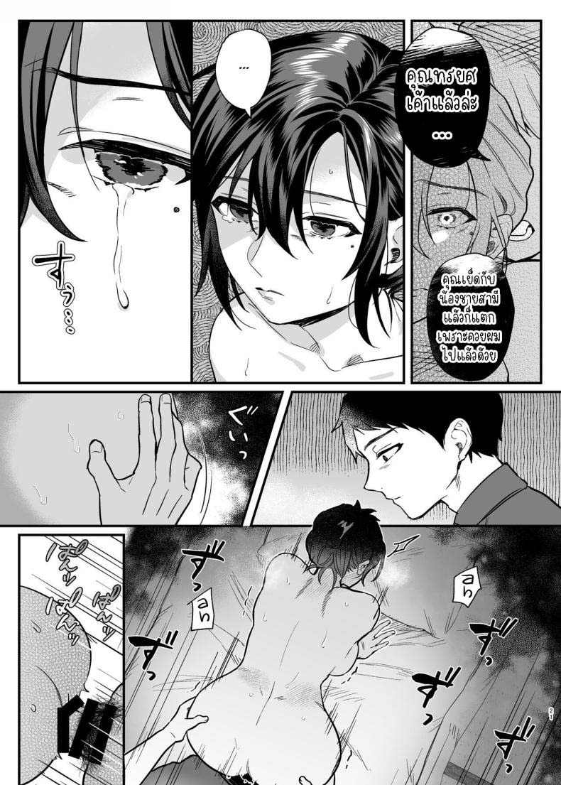 เมียม่ายของพี่ชายผม My Brother’s Widow!