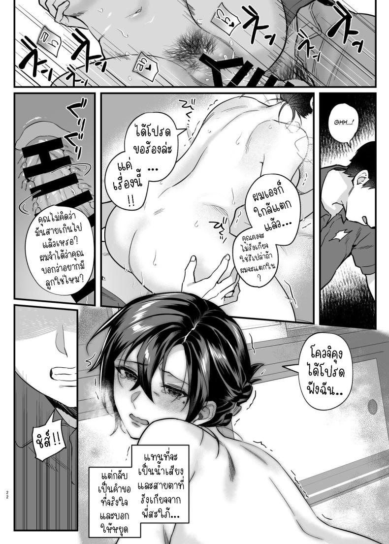 เมียม่ายของพี่ชายผม My Brother’s Widow!