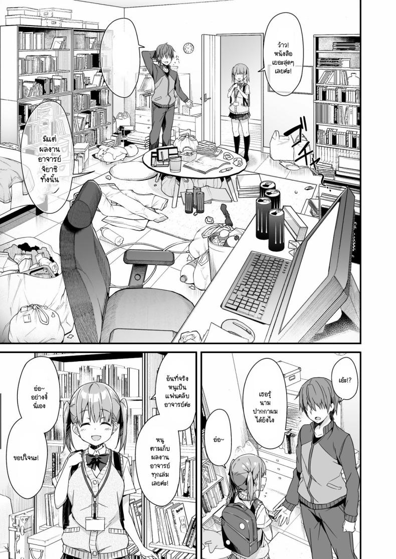 ผู้ช่วย JK Delivery 2 Kaji Daikou o Tanondara JK ga Kita node Tsuika de Iroiro Onegai shite mita