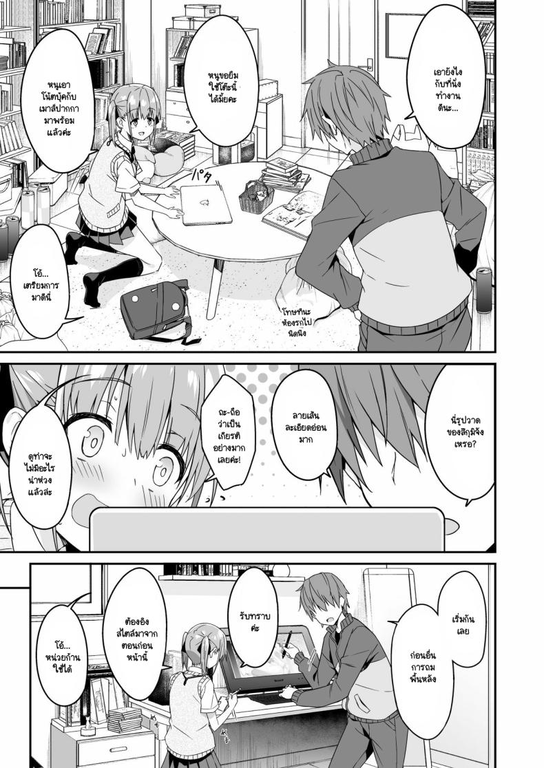 ผู้ช่วย JK Delivery 2 Kaji Daikou o Tanondara JK ga Kita node Tsuika de Iroiro Onegai shite mita