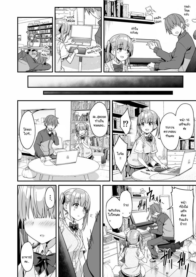 ผู้ช่วย JK Delivery 2 Kaji Daikou o Tanondara JK ga Kita node Tsuika de Iroiro Onegai shite mita