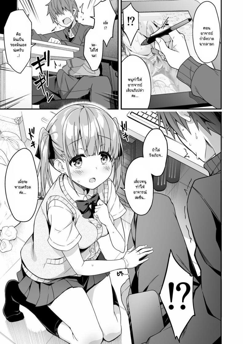 ผู้ช่วย JK Delivery 2 Kaji Daikou o Tanondara JK ga Kita node Tsuika de Iroiro Onegai shite mita