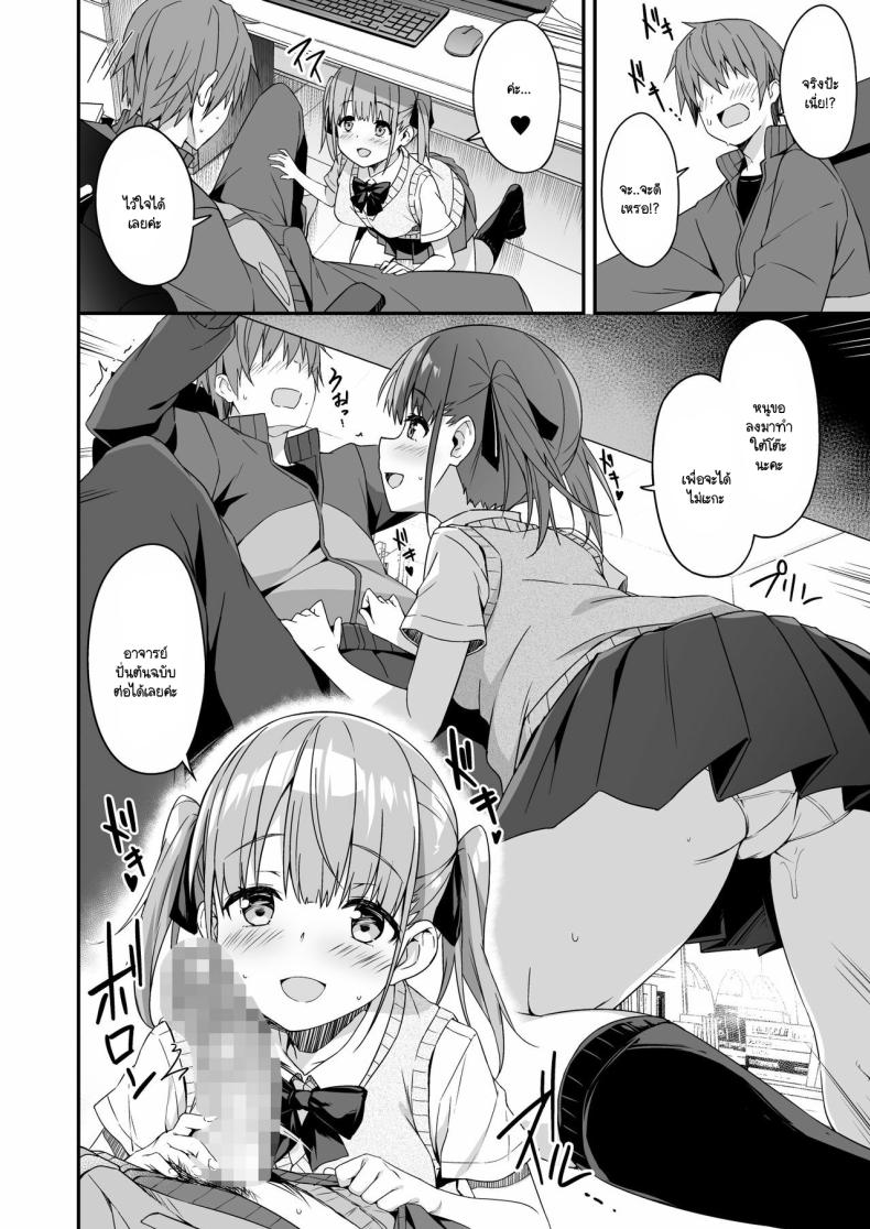 ผู้ช่วย JK Delivery 2 Kaji Daikou o Tanondara JK ga Kita node Tsuika de Iroiro Onegai shite mita