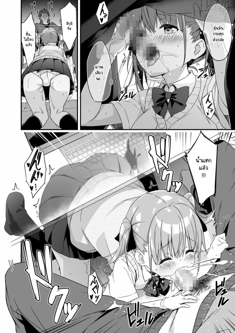 ผู้ช่วย JK Delivery 2 Kaji Daikou o Tanondara JK ga Kita node Tsuika de Iroiro Onegai shite mita