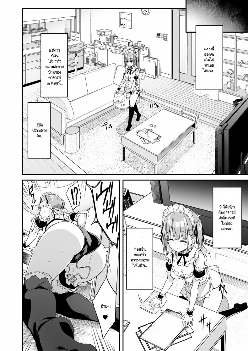 ผู้ช่วย JK Delivery 2 Kaji Daikou o Tanondara JK ga Kita node Tsuika de Iroiro Onegai shite mita