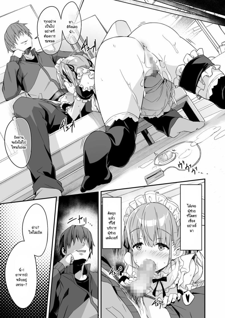 ผู้ช่วย JK Delivery 2 Kaji Daikou o Tanondara JK ga Kita node Tsuika de Iroiro Onegai shite mita