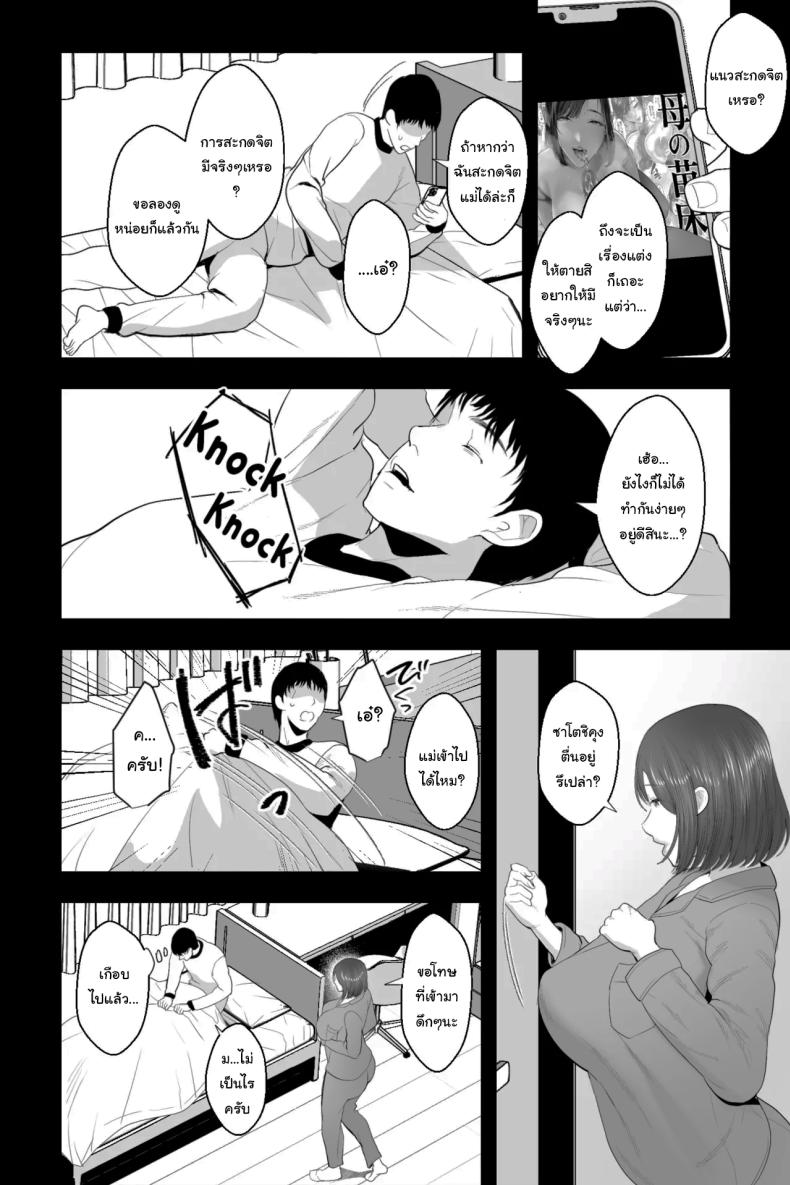 แม่ของผมทั้งน่ารักและเซ็กซี่ My Airheaded Mom Was Too Adorably Sexy