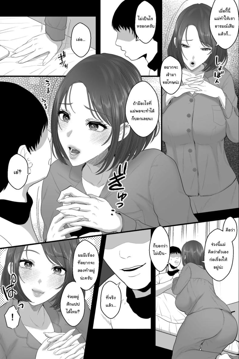 แม่ของผมทั้งน่ารักและเซ็กซี่ My Airheaded Mom Was Too Adorably Sexy