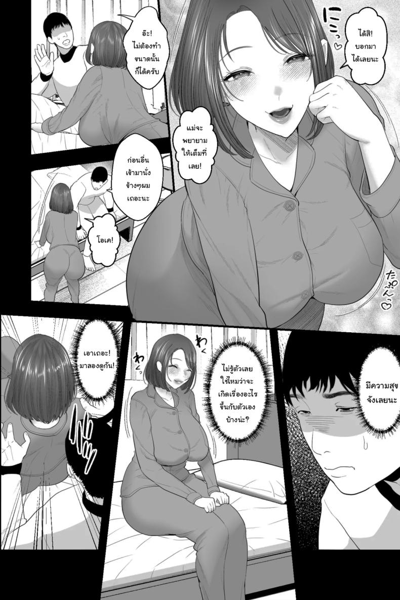 แม่ของผมทั้งน่ารักและเซ็กซี่ My Airheaded Mom Was Too Adorably Sexy