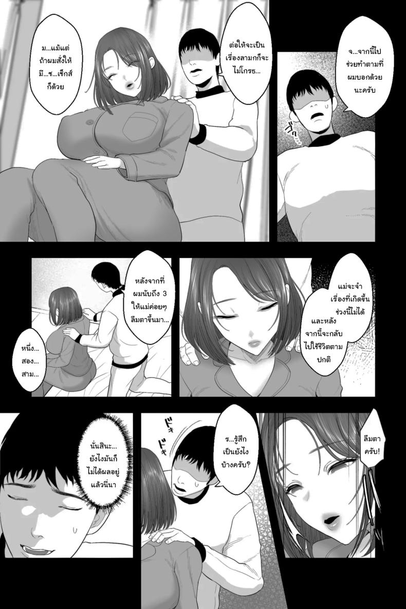 แม่ของผมทั้งน่ารักและเซ็กซี่ My Airheaded Mom Was Too Adorably Sexy