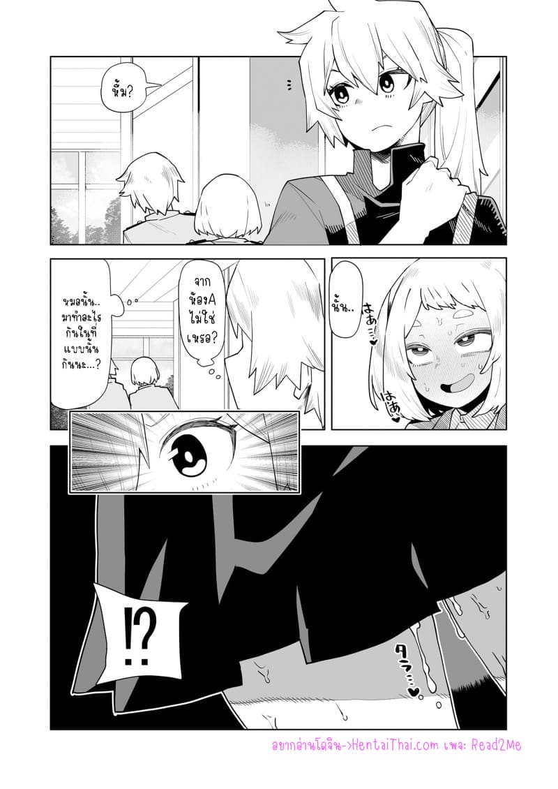 หนุ่มพลังม้า 15 – เคนโด อิสึกะ Inverted Morality Hero Academia