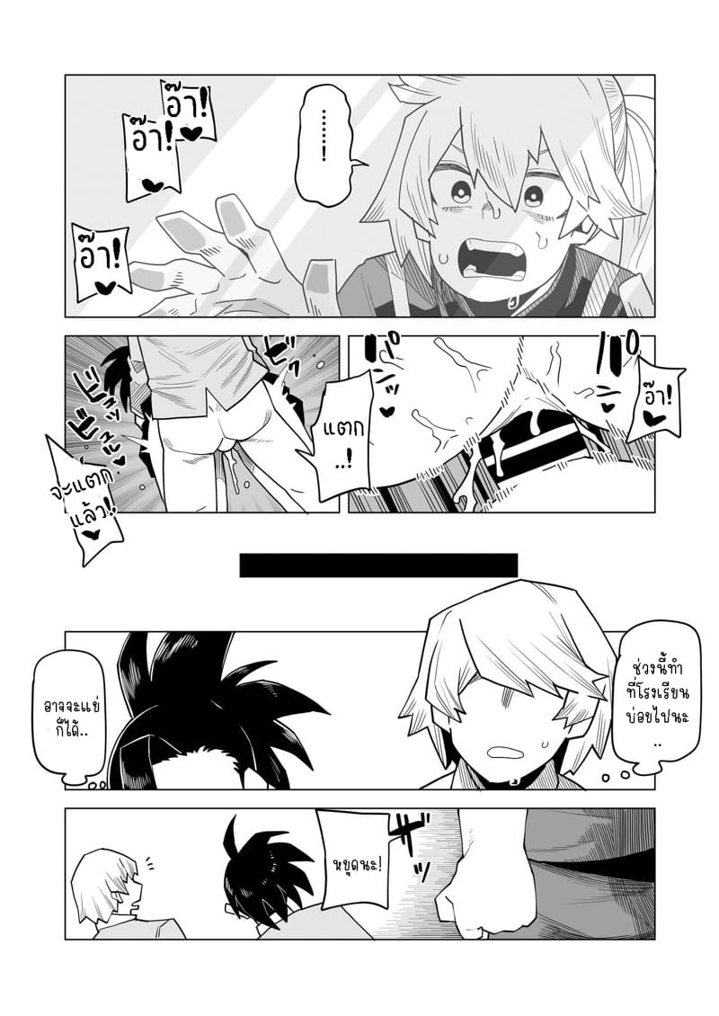หนุ่มพลังม้า 15 – เคนโด อิสึกะ Inverted Morality Hero Academia