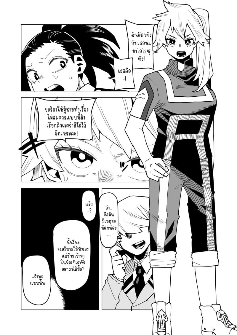 หนุ่มพลังม้า 15 – เคนโด อิสึกะ Inverted Morality Hero Academia