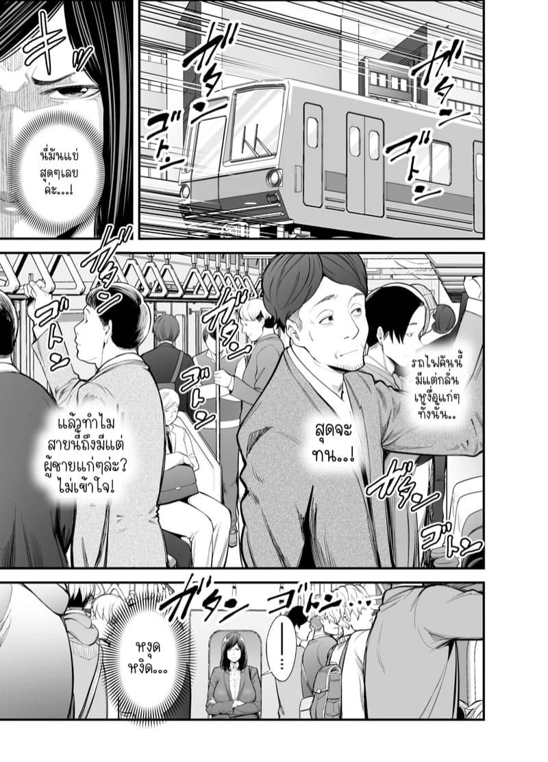 ความลับสุดลับของคุณป้าและผม 1.1 Toshishita Chin Kui Obasan