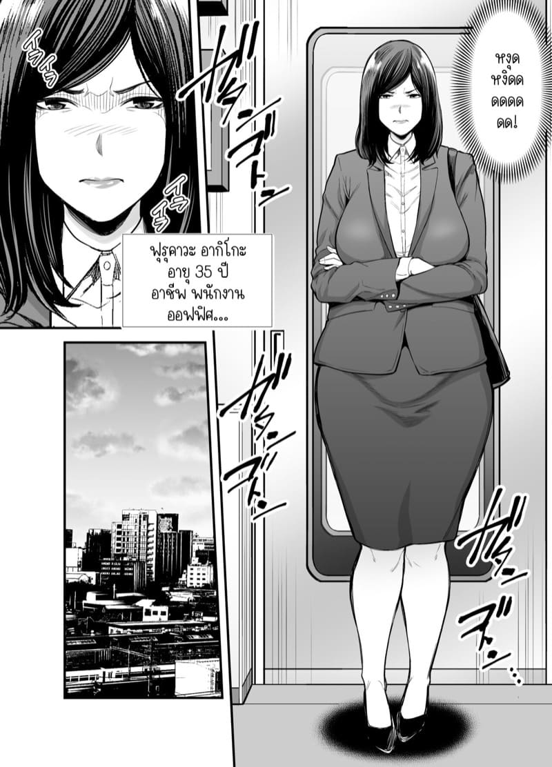 ความลับสุดลับของคุณป้าและผม 1.1 Toshishita Chin Kui Obasan