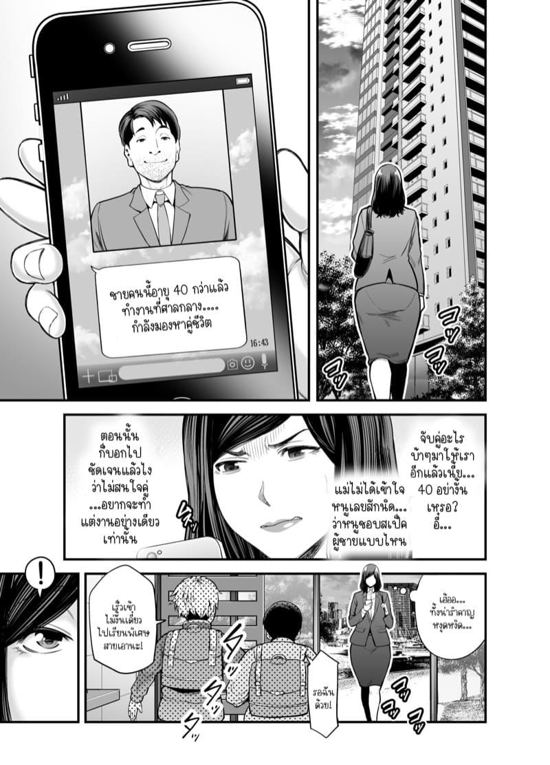 ความลับสุดลับของคุณป้าและผม 1.1 Toshishita Chin Kui Obasan