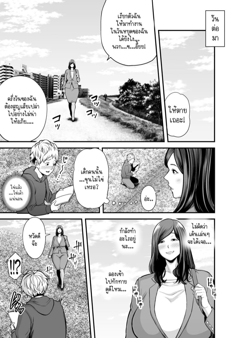 ความลับสุดลับของคุณป้าและผม 1.1 Toshishita Chin Kui Obasan