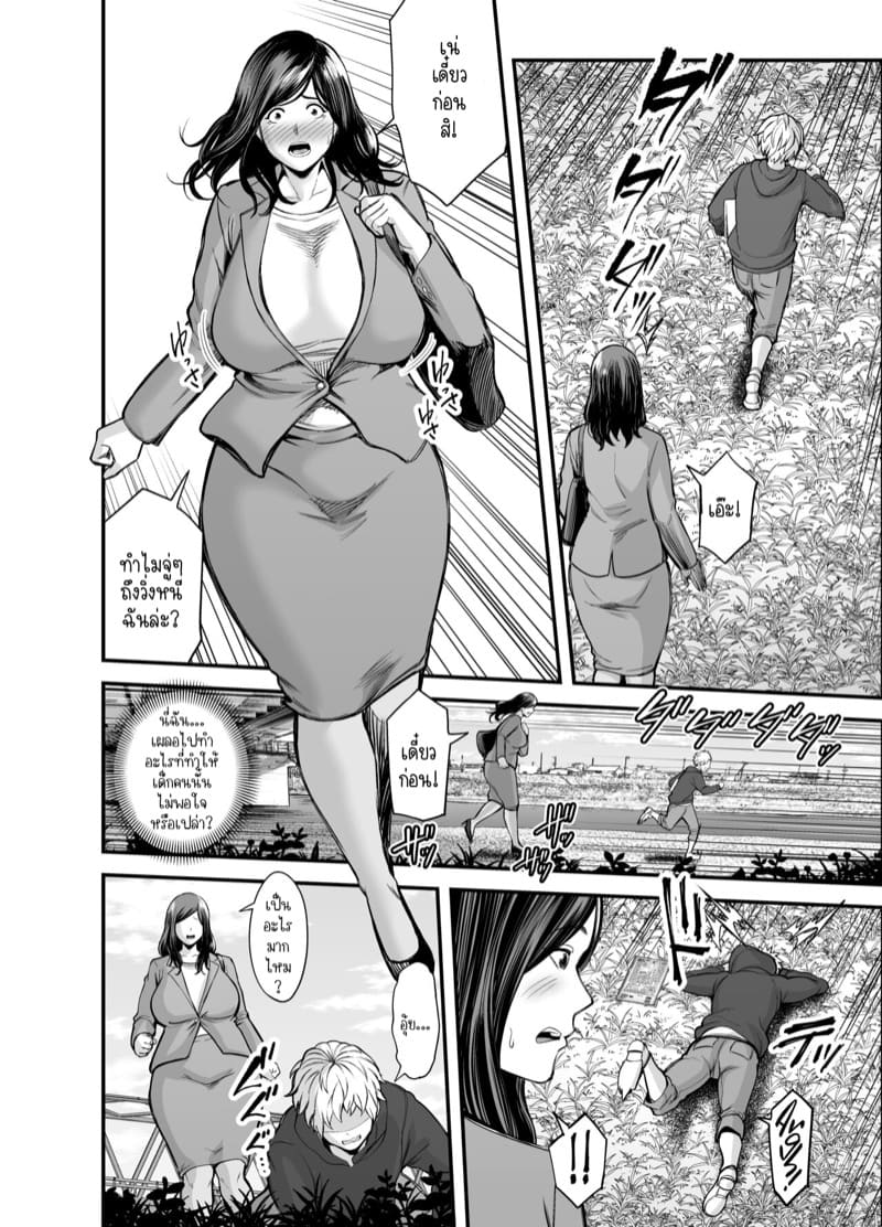 ความลับสุดลับของคุณป้าและผม 1.1 Toshishita Chin Kui Obasan