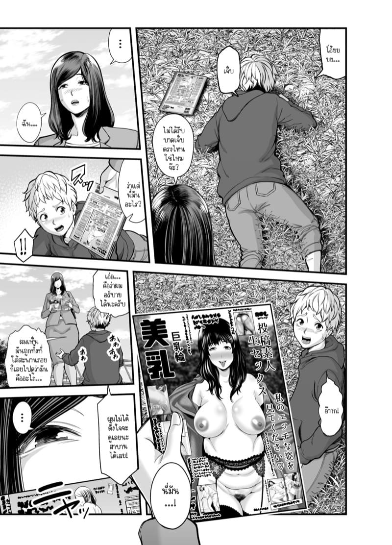 ความลับสุดลับของคุณป้าและผม 1.1 Toshishita Chin Kui Obasan