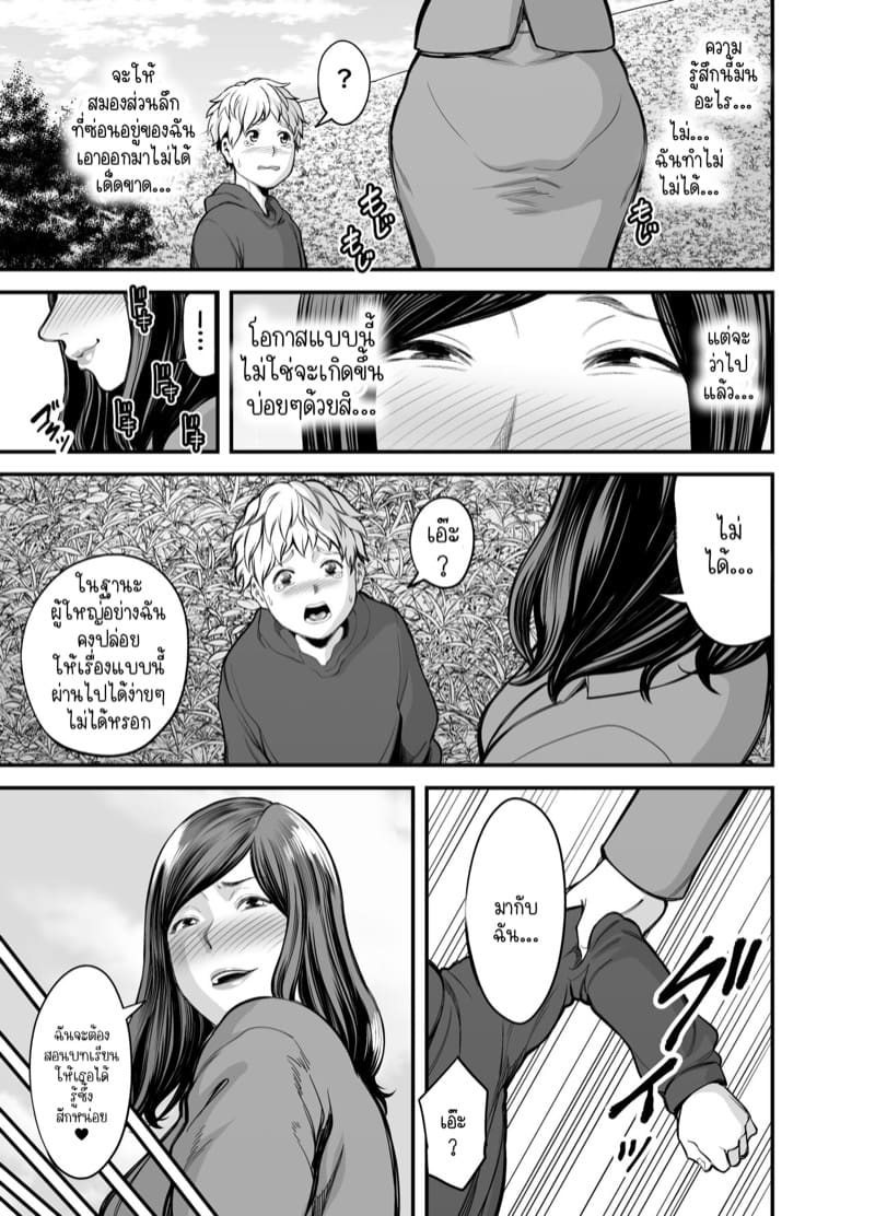 ความลับสุดลับของคุณป้าและผม 1.1 Toshishita Chin Kui Obasan