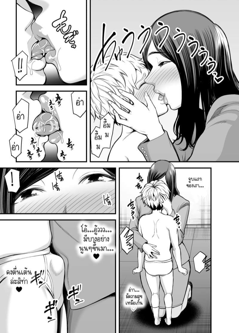 ความลับสุดลับของคุณป้าและผม 1.1 Toshishita Chin Kui Obasan