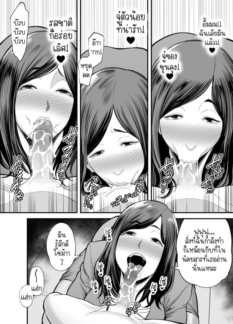 ความลับสุดลับของคุณป้าและผม 1.1 Toshishita Chin Kui Obasan